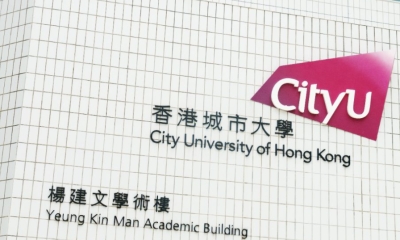 香港城市大学